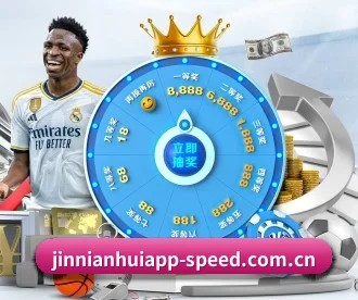 金年会首页 APP 深度功能 - Jin Nian Hui